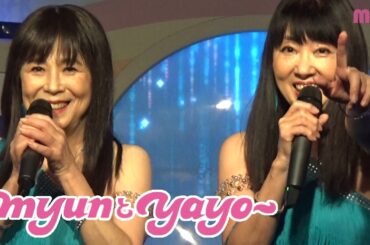 『スタジオ公開録画』myunとyayo～が歌う昭和アイドル歌謡！ 松田聖子/松本伊代/Wink/キャンディーズ/ピンクレディー