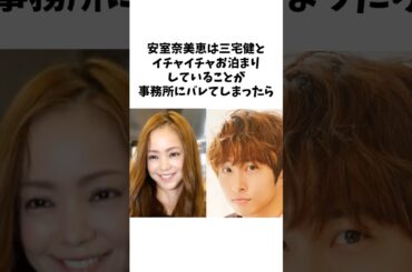 安室奈美恵の伝説エピソード #short #雑学 #芸能人