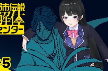 のっち「都市伝説解体センターをやらないなんて嘘だよな？ 」美兎「Perfumeコールドスリープって嘘だよな？」