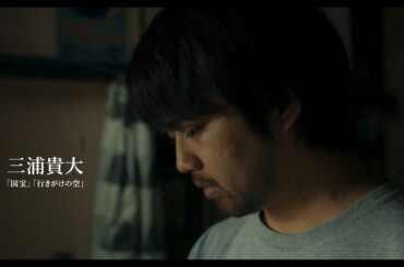 映画『やがて海になる』予告編