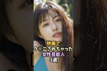 演技がすごい女性芸能人#芸能人 #石原さとみ #沢尻エリカ