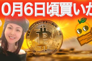 ビットコイン上昇している理由 米政府閉鎖にも関わらず