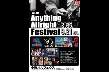 【LIVE】森高千里トリビュートバンド「海まで5分」（2025年9月21日　小岩オルフェウス）
