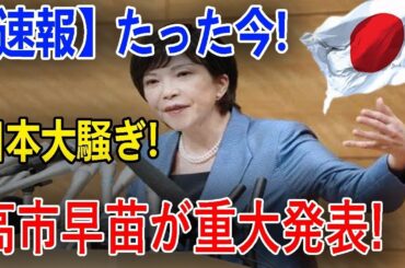 最新ニュース 2025年10月2日