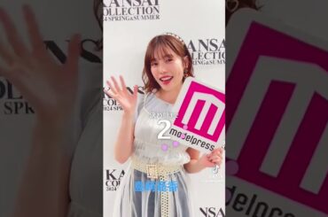 島崎遥香 #素敵