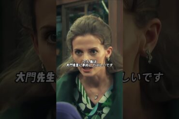 「Sevenを救ってください」妻の涙のお願い...大門未知子は父を亡くした傷を背負った男を救うことにした