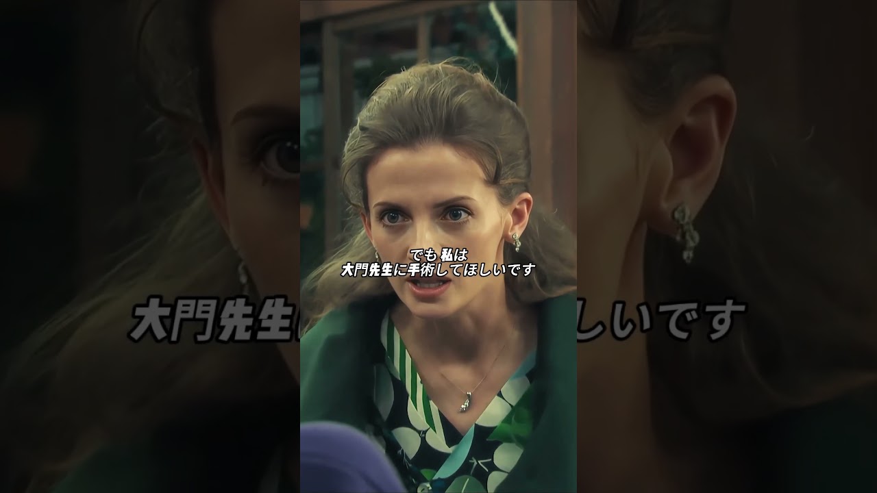 「Sevenを救ってください」妻の涙のお願い…大門未知子は父を亡くした傷を背負った男を救うことにした 「Sevenを救ってください」妻の涙のお願い...大門未知子は父を亡くした傷を背負った男を救うことにした