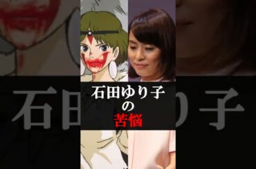 【もののけ姫×石田ゆり子】サンの声優が抱えた苦悩