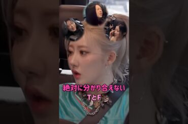 [BABYMONSTER] 絶対に分かり合えないTとF