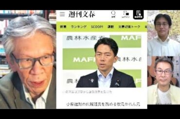 小泉陣営に文春砲／小泉氏は文春報道を完全否定／総裁選最新情勢 小泉氏が先行か／高市氏のみ人権DD制定に関心10/1（水）21:50-23:15一般公開ライブ【こーゆーナイト第２０９夜】西村×長尾×吉田