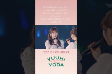 YUUKI YODA GRADUATION CONCERT　～筒井あやめ編～