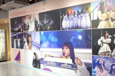 【乃木坂46】与田祐希卒業コンサート渋谷三大聖地パネル展