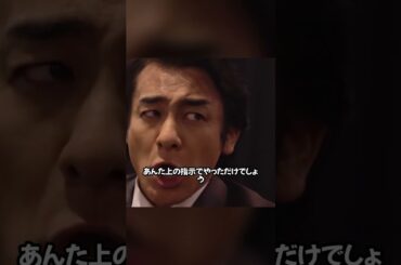 言わないと、つぶす　わ　よ！#ドラマ #おすすめ