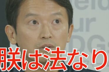 10/2（木）朝刊チェック:斎藤元彦兵庫県知事、ついにルイ14世を超える。