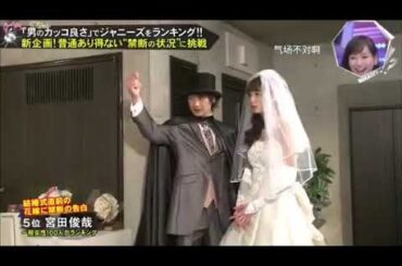 怪盗キッド宮田×新川優愛