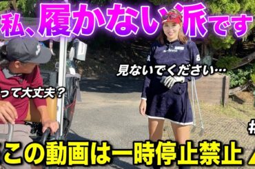 女性のゴルフウェアはほぼ〇〇です。※あまり注意深く見てはいけません。