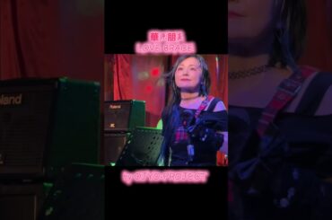 #オジョープロジェクト #華原朋美 #LOVEBRACE #朋ちゃん30周年おめでとうございます #千葉バハマ