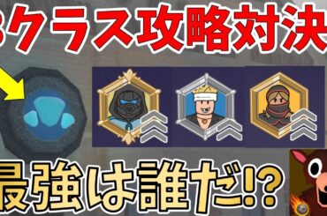 ROBLOX｜99 Nights in the Forest 拠点攻略スピードを3クラスで徹底比較【ロブロックス】【ゆっくり実況】