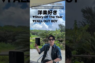 Hiroさんが学生時代聴いていたアーティストは？🎧