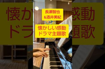 1994年   人気ドラマ主題歌  スピッツ