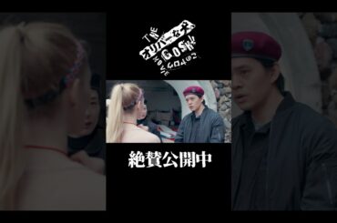 ポッピングトーク #池松壮亮 #深津絵里 #オリバーな犬 #映画オリバーな犬  #Gosh監督