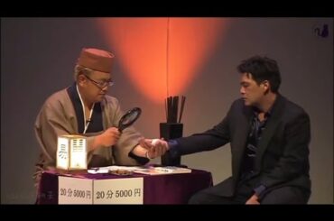 サンドウィッチマン コント・漫才「占卜师」「人力車」「今年一番ウケたネタ大賞」