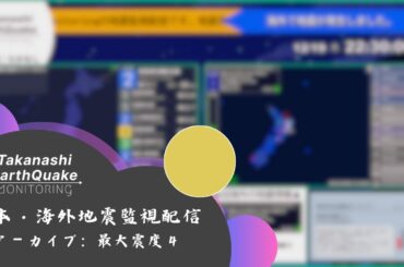 【最大震度4】 2025年06月22日 12時12分頃　 トカラ列島近海　マグニチュード4.5 　深さごく浅い　津波の心配なし