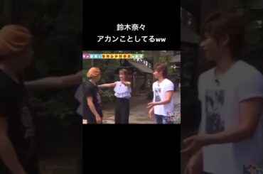 鈴木奈々 アカンところにお触り