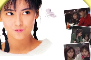 1989/ドラマ★《君の瞳に恋してる》第１話゛☆【中山美穂・菊池桃子・藤田朋子・大鶴義丹・前田耕陽子・かとうかずこ・石田純一・吉田栄作】