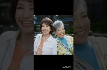 賀来千香子さんがCMで余貴美子さんと共演✨ウイッグ姿の余さんに「可愛いポージングに少し照れました」とコメント😊💕2人の華やかな姿が話題に🌸📺#賀来千香子 #余貴美子 #CM共演 ✨