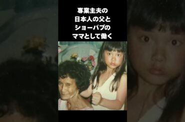 【衝撃】元AKB48の秋元才加がハーフで苦しんだ理由とは#秋元才加 #akb48 #感動する話 #shorts