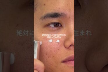 バズってたこれはガッッッッチで美肌になる！！何使っても肌変わらんやつこそ絶対使え！#メンズ美容 #モテる人の特徴 #美肌 #毛穴の黒ずみ #pr