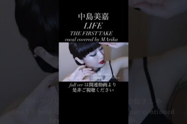 中島美嘉　LIFE