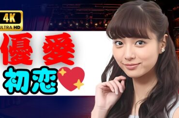 「青春ソング特集✨新川優愛の初恋エピソードに胸キュン💖世代を超えて響く名曲とは？【Japan Pop News】」#青春ソング #新川優愛 #胸キュン