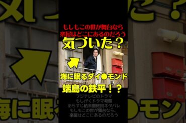 【もしがく】初回ドラマ考察 第２話まで観た感想！伏線回収 結末最終回予想 もし楽 もしもこの世が舞台なら楽屋はどこにあるのだろう