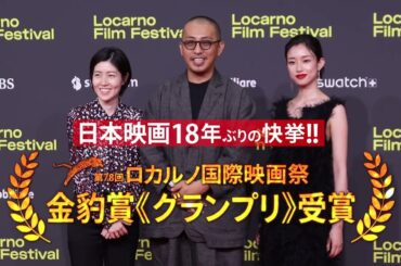 日本映画18年ぶりの快挙！映画『旅と日々』本予告