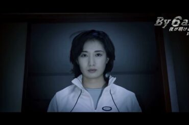 【武田梨奈の超絶アクションが炸裂！】映画『By 6 am 夜が明ける前に』グリーンバック・アクションメイキング動画