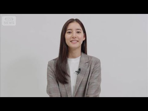 「なくてはならない存在」新木優子、ファンの大切さをかみしめる【芸能動画】(2025年10月2日) 「なくてはならない存在」新木優子、ファンの大切さをかみしめる【芸能動画】(2025年10月2日)