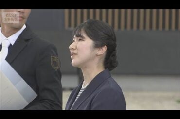 【速報】愛子さまが新型コロナ陽性　5日からの滋賀県訪問は取りやめ　宮内庁(2025年10月2日)