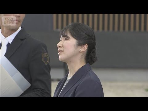 【速報】愛子さまが新型コロナ陽性 5日からの滋賀県訪問は取りやめ 宮内庁(2025年10月2日) 【速報】愛子さまが新型コロナ陽性 5日からの滋賀県訪問は取りやめ 宮内庁(2025年10月2日)