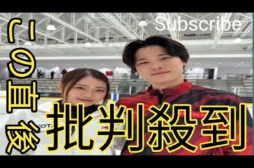 紀平梨花がアイスダンス挑戦　西山真瑚とカップル結成へ