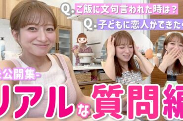 【未公開質問返し】答えきれていなかった質問にリアルな本音で答えました！