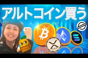 バブルのサインか まだ上がってないこのコインを買う!