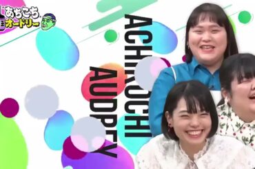 「あちこちオードリー」さらにぼる塾の大ファンだと公言する若林が素朴な質問！？田中みな実の局アナ時代の掟とは！？ (720p)