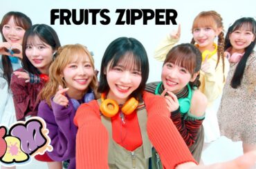 【MV】FRUITS ZIPPER『JAM』