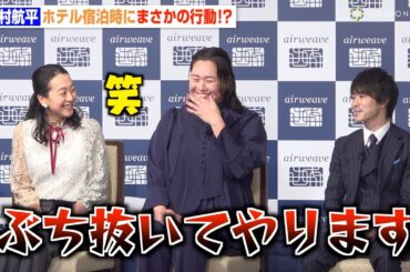 浅田真央、内村航平の豪快エピソードに思わず爆笑！フィギュア指導者として今後のビジョンも明かす　エアウィーヴ『New airwave 新商品・新CM』記者発表会