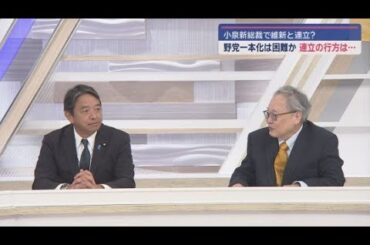 【榛葉賀津也×高橋洋一】④ 連立拡大「もし高市総理で玉木財務大臣なら？」「すごい球が飛んできましたね…」
