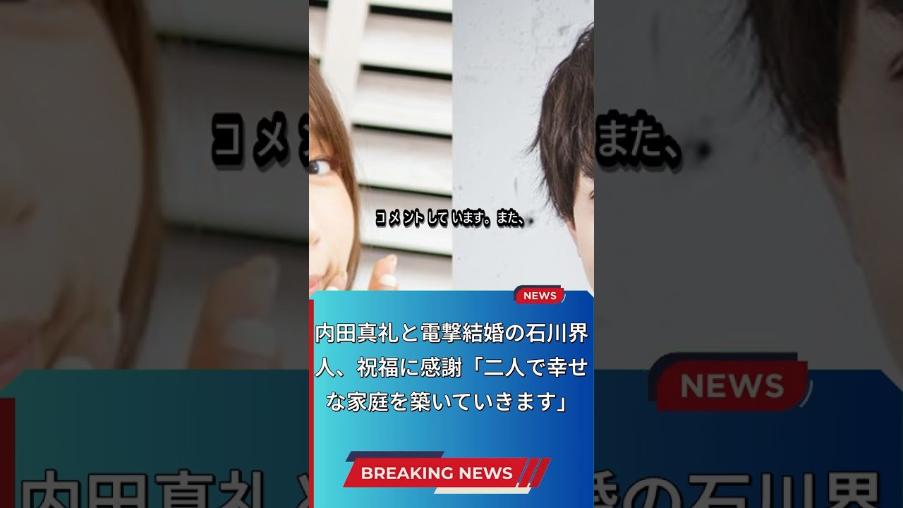 内田真礼&石川界人の結婚ニュース!プロポーズ秘話 内田真礼&石川界人の結婚ニュース!プロポーズ秘話