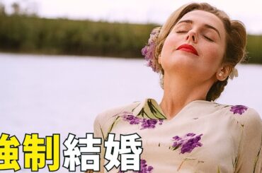 【映画紹介】捨てられた令嬢と農夫の切ない恋物語！