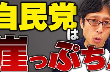 石破さん辞めるのは良いけれど！このままだと小泉さん？自民党総裁選ニュースまとめ